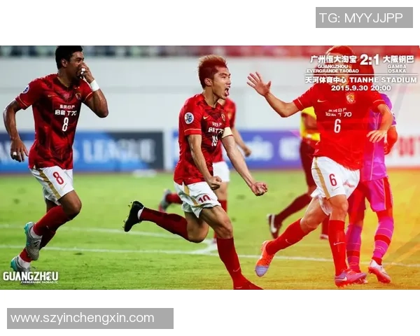 恒大与大阪的激烈对决文字直播全程回顾与精彩瞬间分享 恒大与大阪的激烈对决文字直播全程回顾与精彩瞬间分享